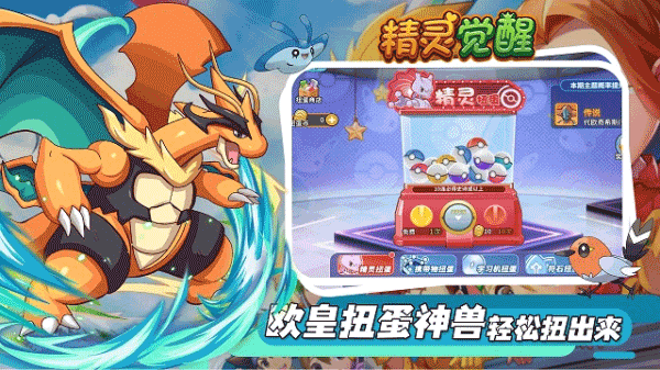 精灵觉醒正版(4)