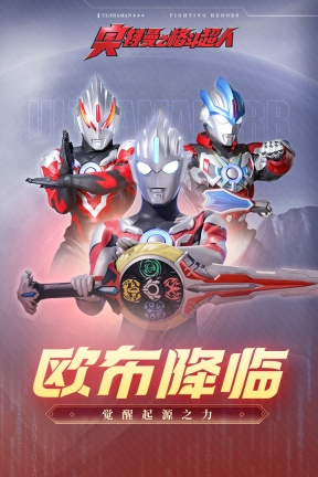 奥特曼之格斗超人图2