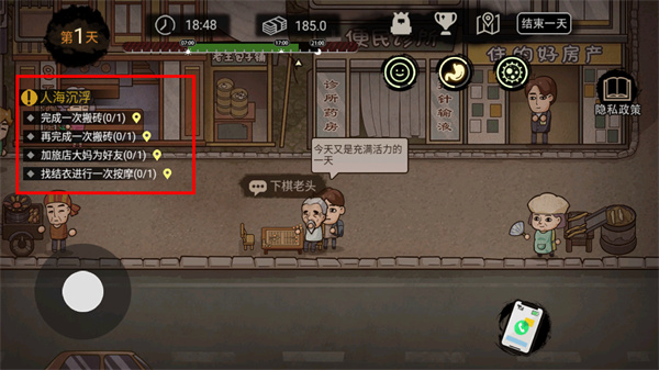 打工生活模拟器版图2