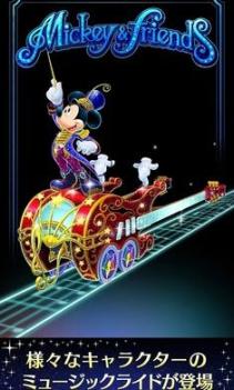 迪斯尼音乐游行手游日服官方版 图2