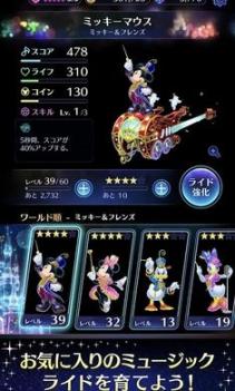 迪斯尼音乐游行手游日服官方版 图3