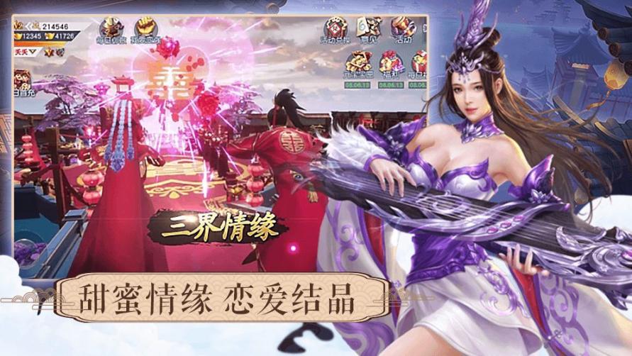 莽荒纪之无尽疆域最新图3