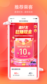 小拉出行图2