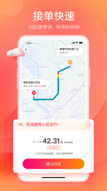 小拉出行图4