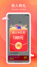 小拉出行图5