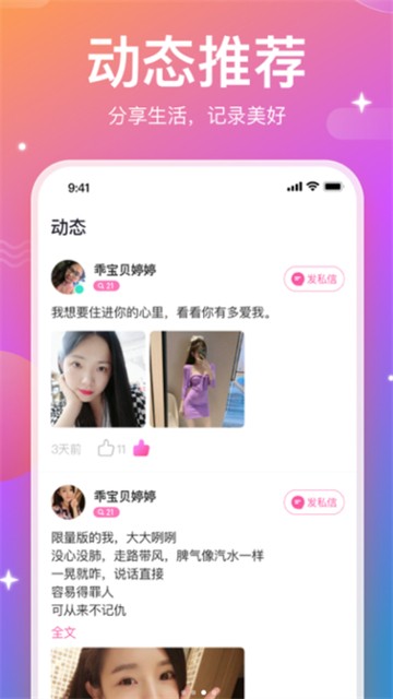 本地约约-图1