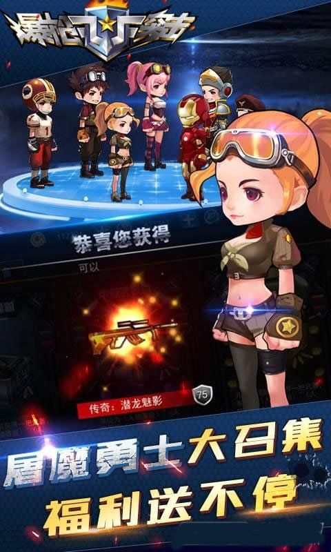 爆枪突击(1)