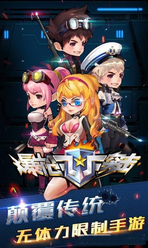 爆枪突击(3)