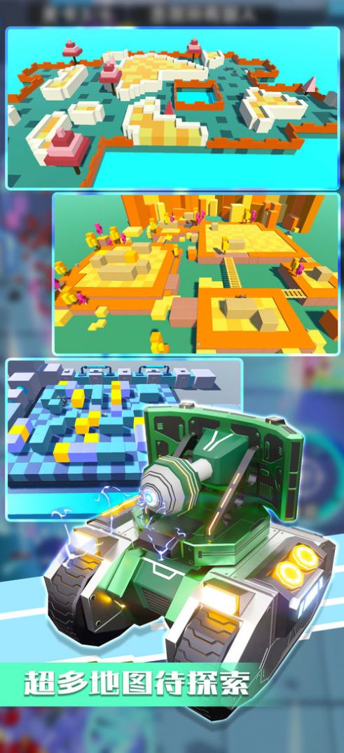 乱斗坦克游戏正版(2)