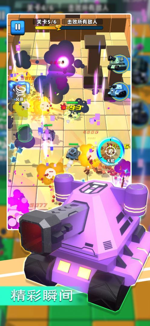 乱斗坦克游戏正版(3)