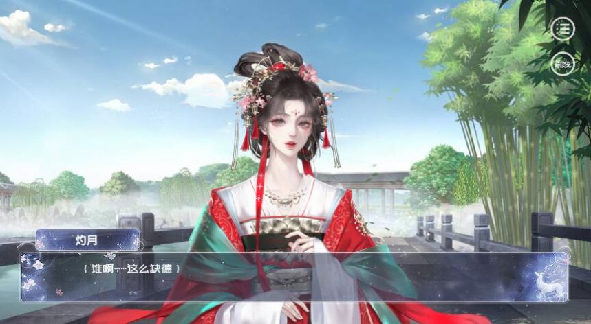 易次元小女难当游戏金手指版图2