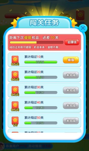 乐消遥消除红包版图3