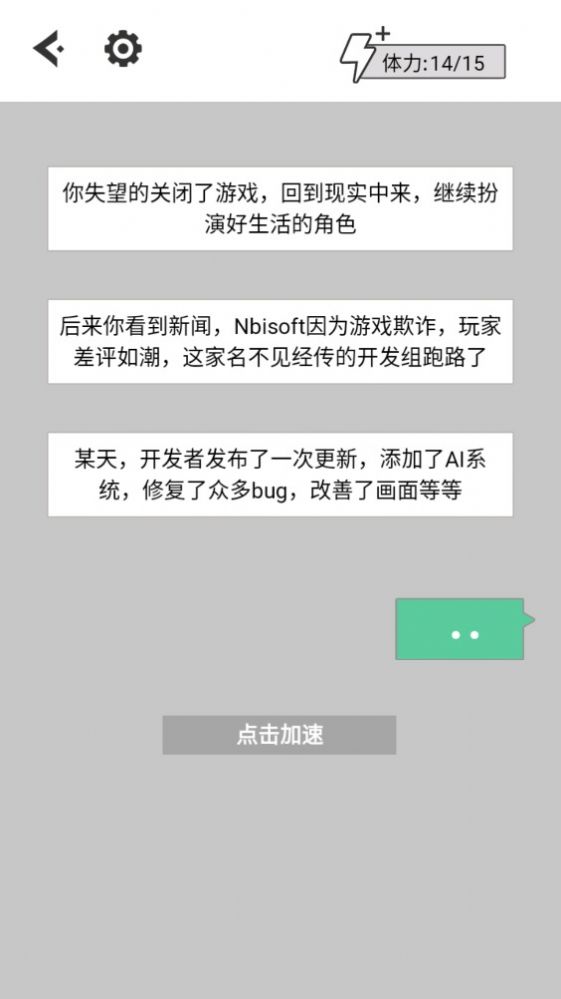 无奈的勇者游戏正版-图3
