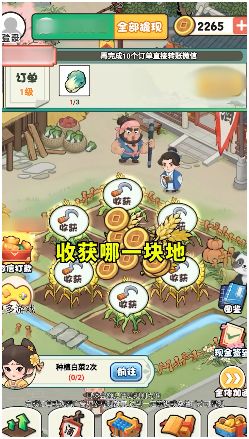 世外桃山红包游戏图2