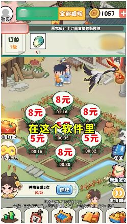 世外桃山红包游戏图3