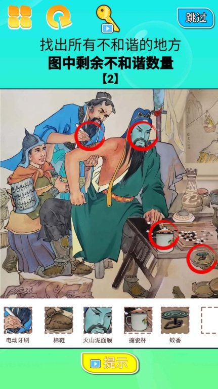 找茬大挑战中文手机版(1)