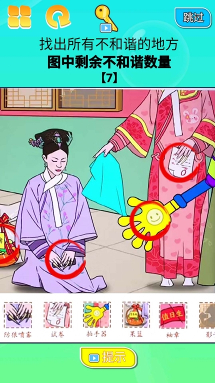 找茬大挑战中文手机版(3)