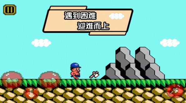 一起来奔跑游戏安卓版图3