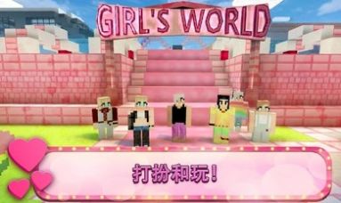 女孩主题公园工艺游戏最新安卓版图2