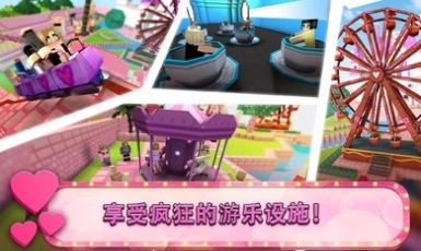 女孩主题公园工艺游戏最新安卓版图3