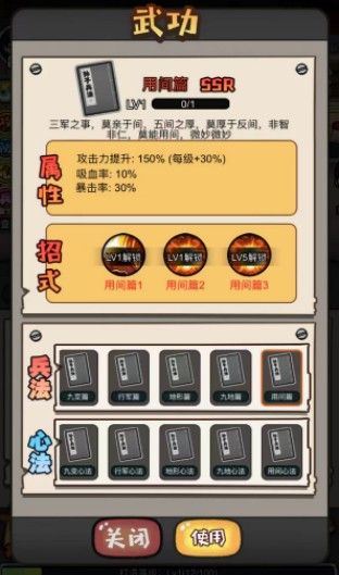 启强逆袭记游戏正版图1