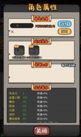 启强逆袭记游戏正版图2