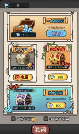 启强逆袭记游戏正版图3