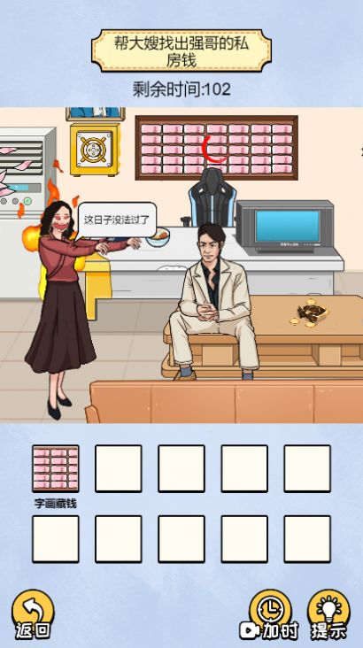 头要秃没了游戏安卓版 v1.0