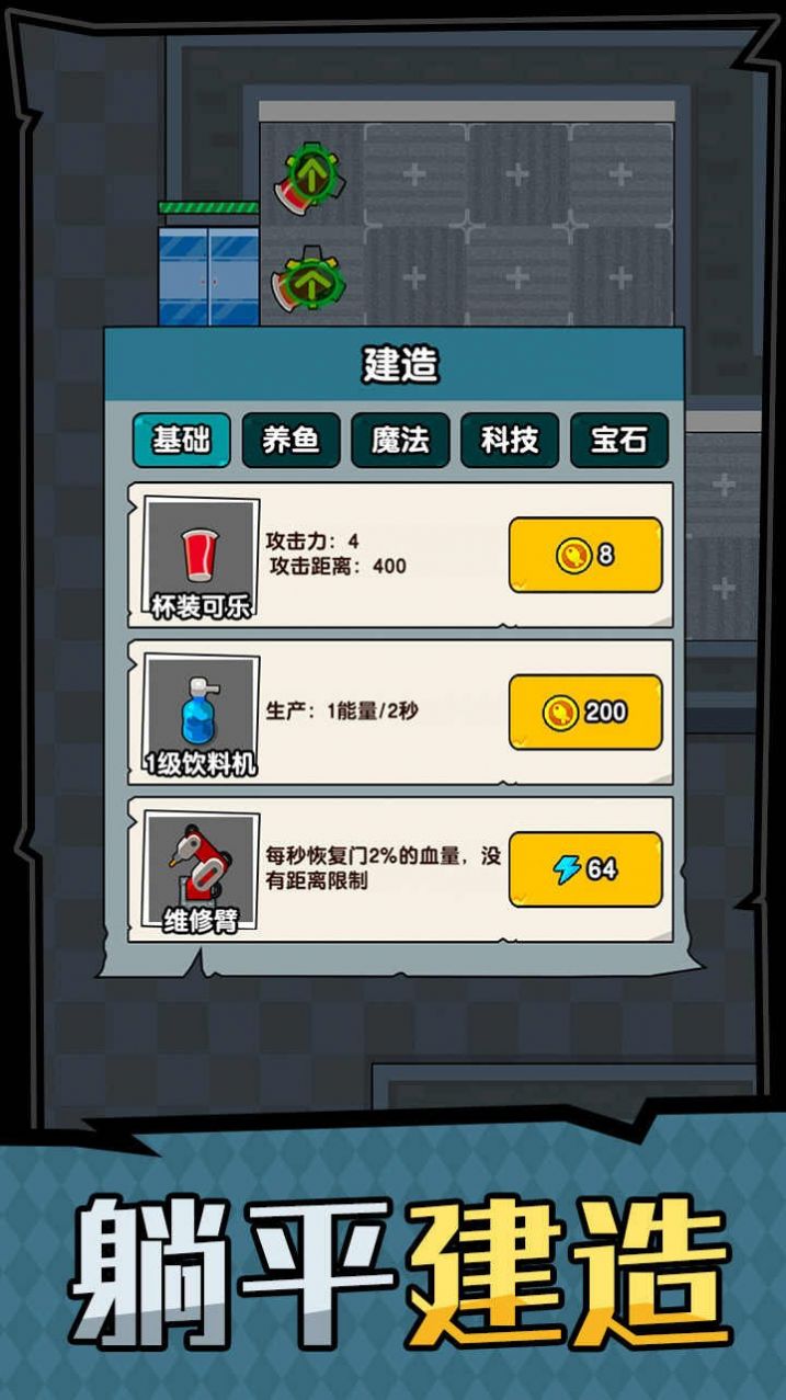 躺平摸鱼之王合集游戏图3