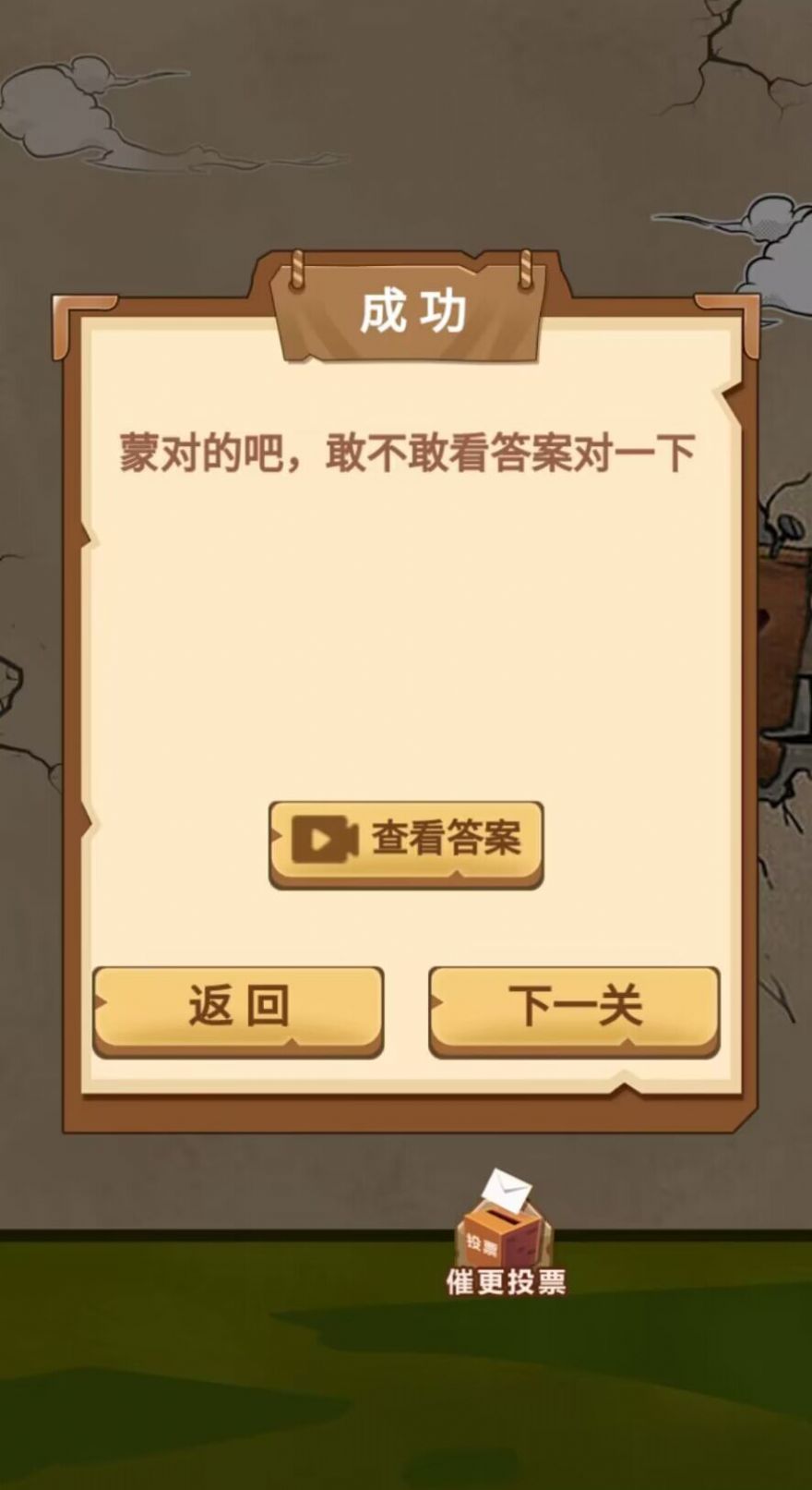 开心梗梗梗游戏安卓版图2