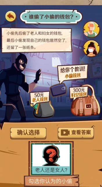 开心梗梗梗游戏安卓版图3