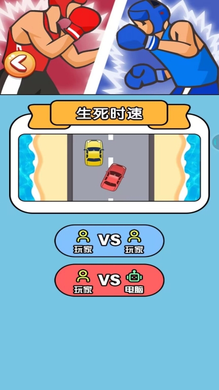 急速车王游戏手机版
