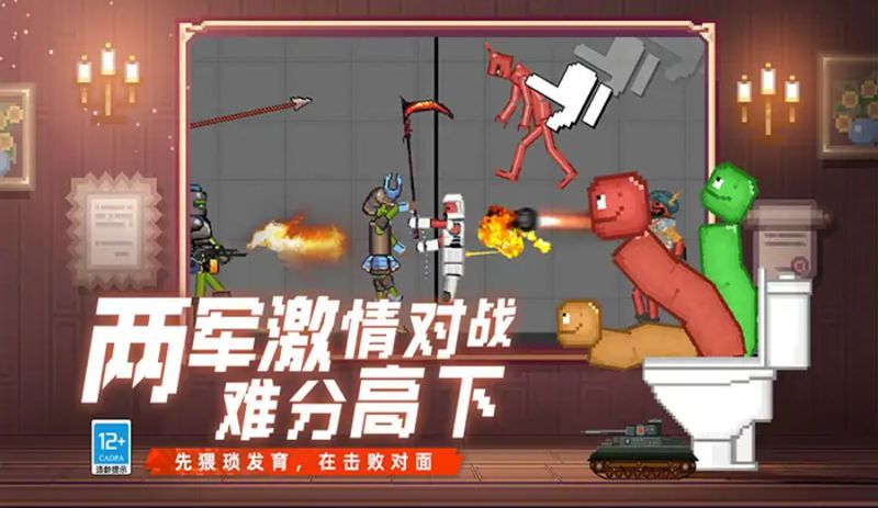 马桶人史诗决斗正版(1)