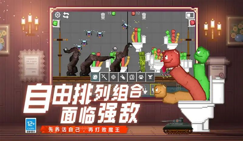 马桶人史诗决斗正版(3)