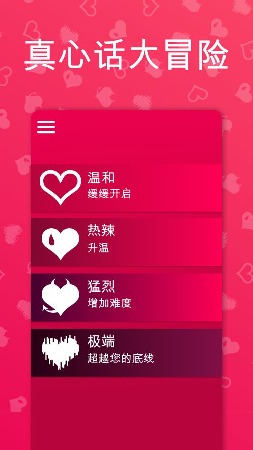Couple Game免费 图2