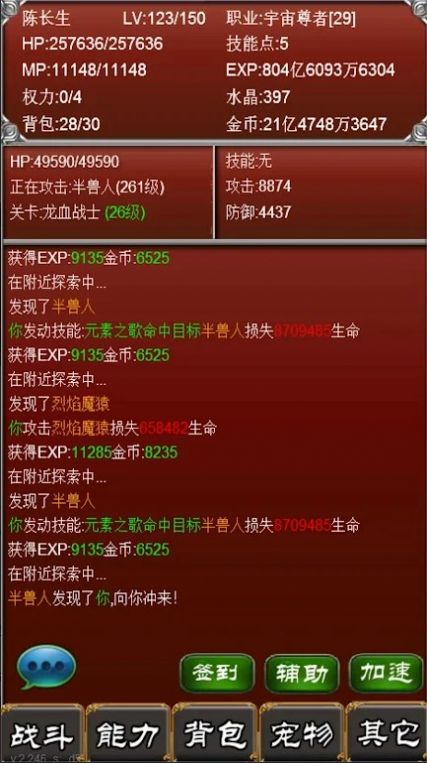 盘龙挂机元素之歌游戏安卓版图3