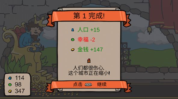 秩序王国游戏手机版(2)