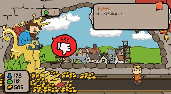 秩序王国游戏手机版(3)