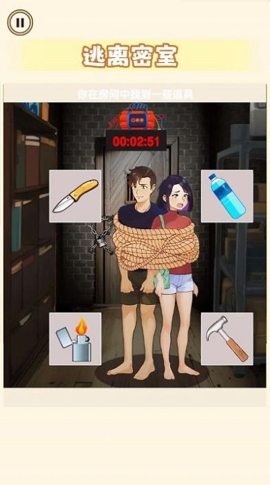 帮帮小情侣小游戏 (2)