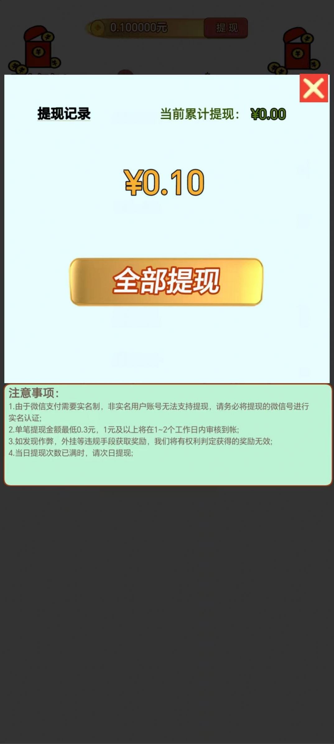 魔法答题甲版图2