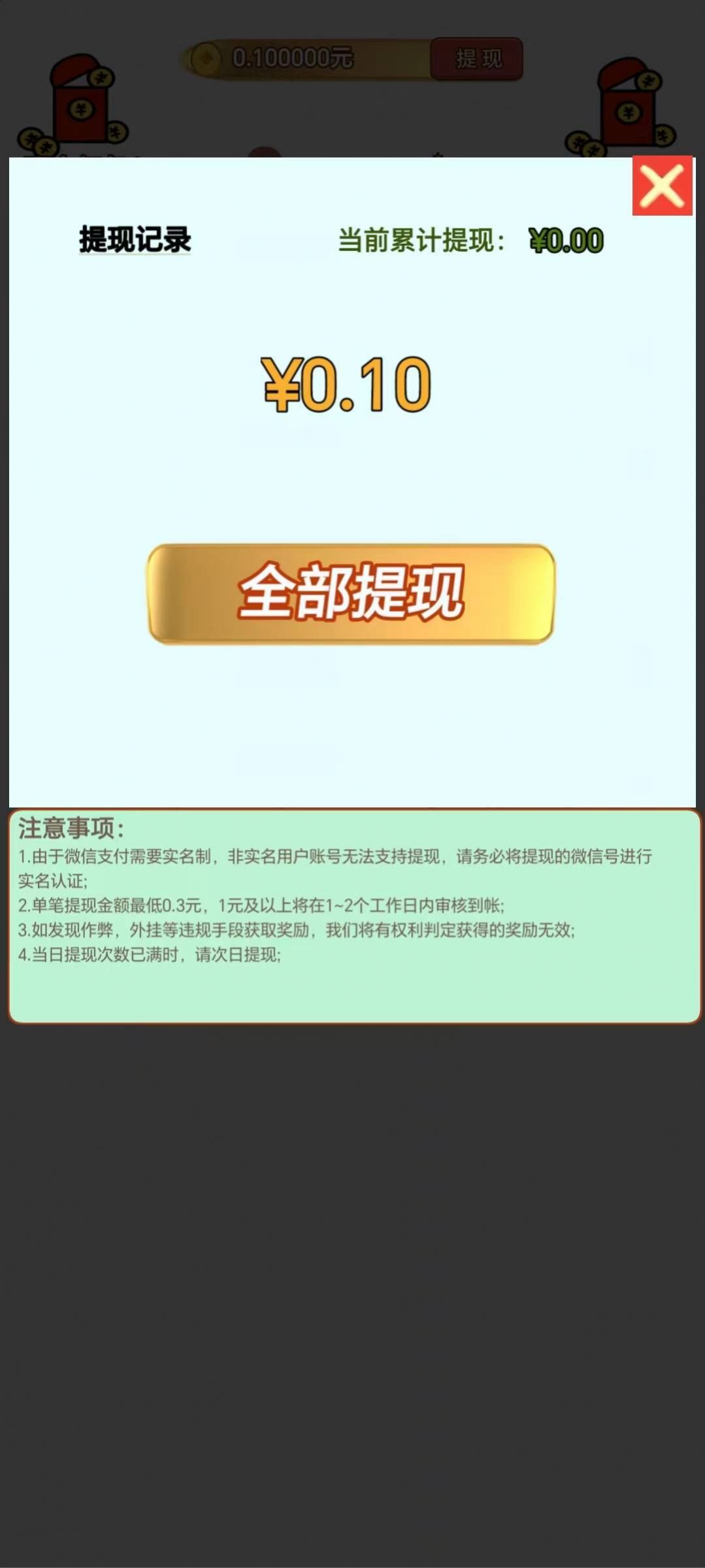 魔法答题甲版图3