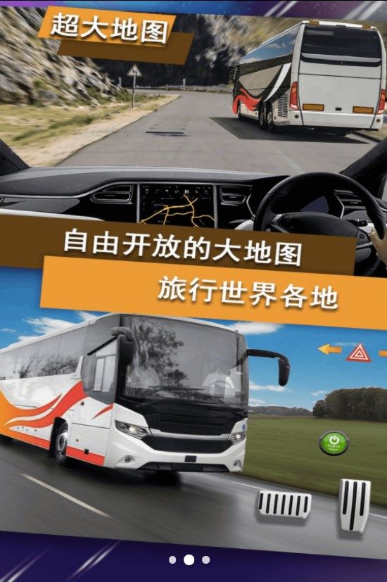 公交车驾驶训练游戏安卓版(2)
