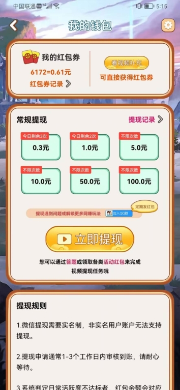 王五来通关游戏红包版-图2