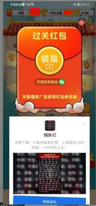 就爱猜字谜游戏红包版(1)