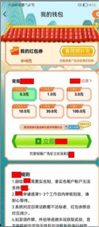就爱猜字谜游戏红包版(2)