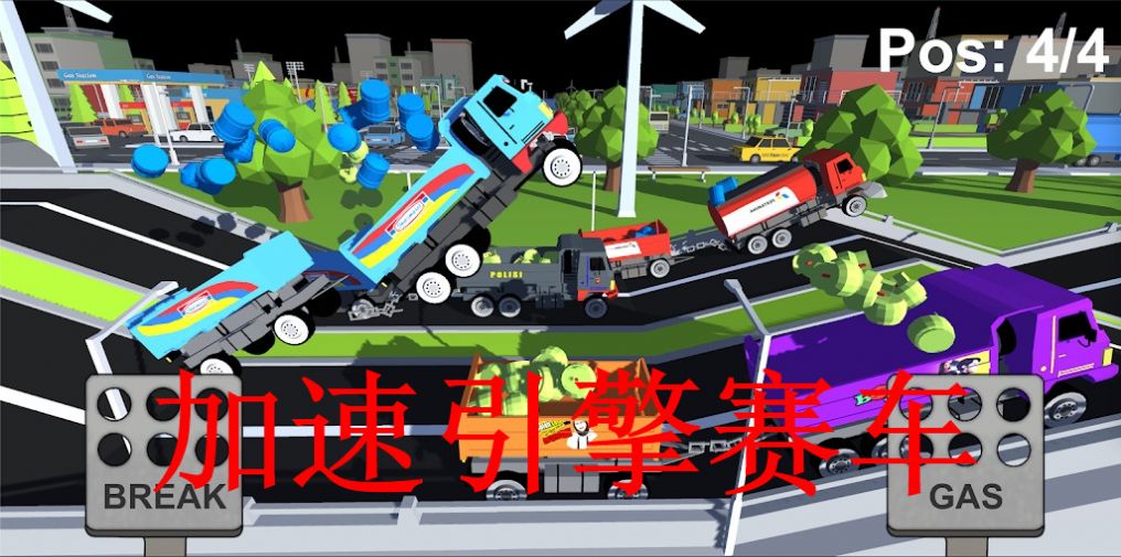 加速引擎赛车手机版图3