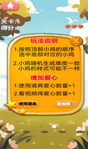 手速点鸡正版(1)