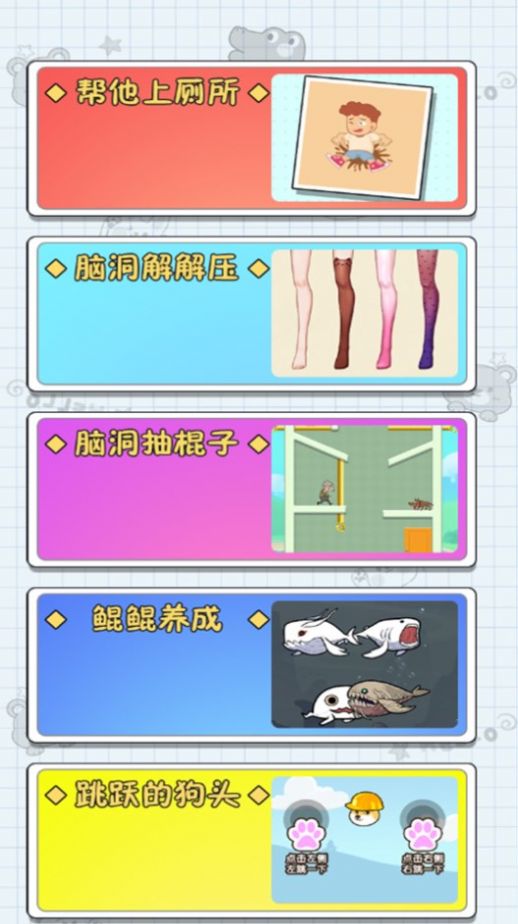 解压宝盒子游戏安卓版(1)