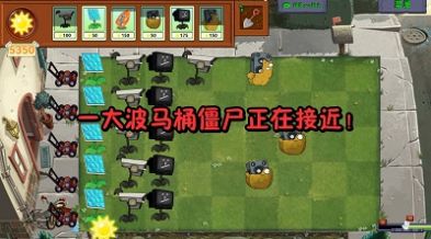 植物勇战僵尸王安卓游戏最新版图2