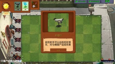 植物勇战僵尸王安卓游戏最新版图3
